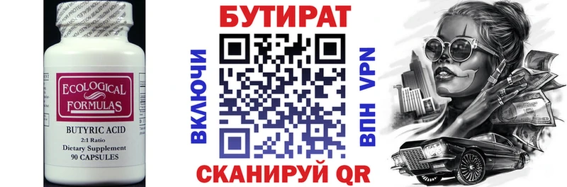 Бутират оксибутират Курильск