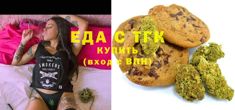 Печенье с ТГК марихуана  Курильск 