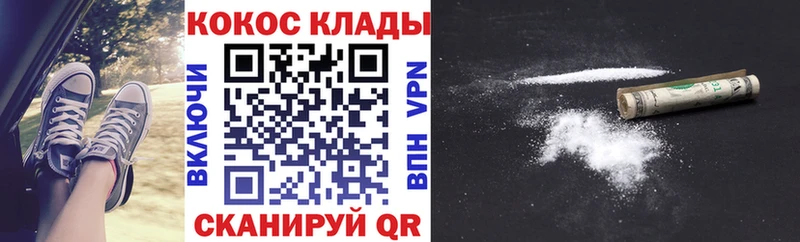 КОКАИН 97% Курильск
