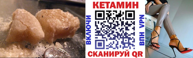 КЕТАМИН ketamine Курильск