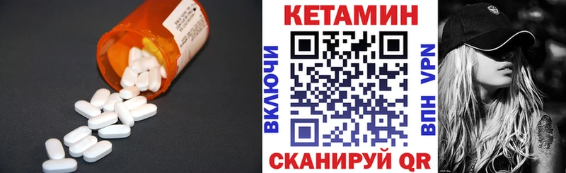 КЕТАМИН VHQ  KRAKEN зеркало  Курильск  хочу  
