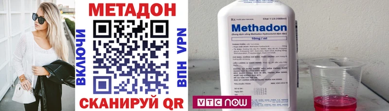 Метадон VHQ  Курильск 