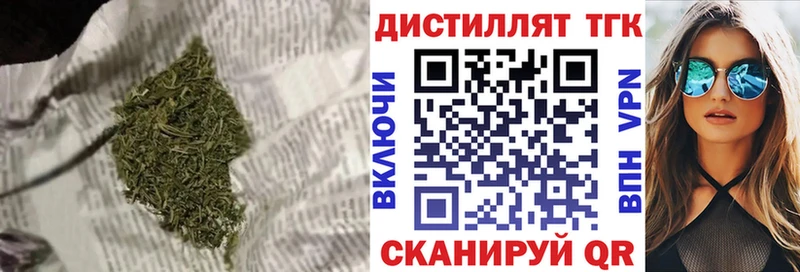 ТГК вейп с тгк Курильск